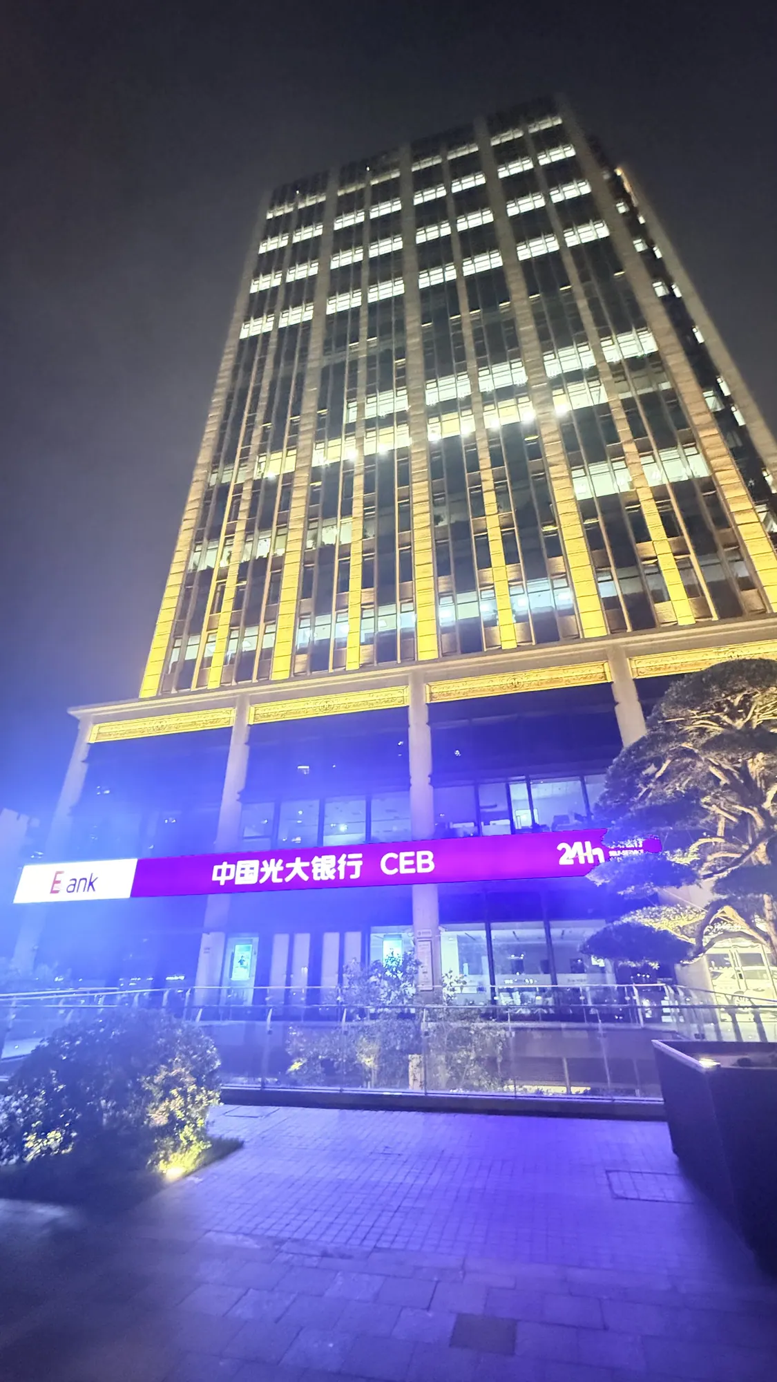 Shanghai building at night